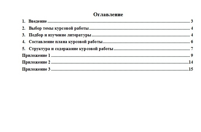 Курсовая работа по теме Кадровая служба